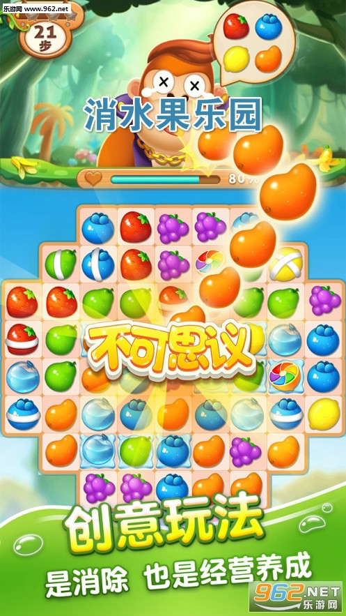 消水果乐园赢红包