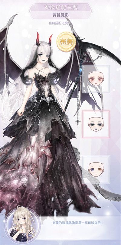 奇迹暖暖贪婪魔影完美搭配攻略 贪婪魔影高分搭配推荐[多图]图片7