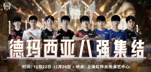 LOL德杯2021赛事直播在哪看？英雄联盟德玛西亚杯2021赛程介绍[多图]图片1