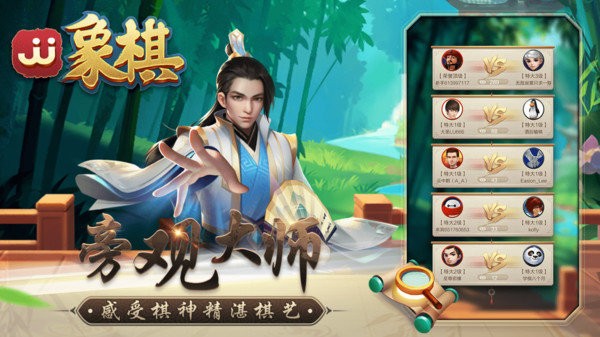 新版JJ象棋