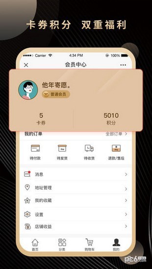 百商惠商城app下载