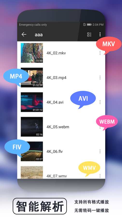 流行视频播放器下载_流行视频播放器下载官方版_流行视频播放器下载官网下载手机版