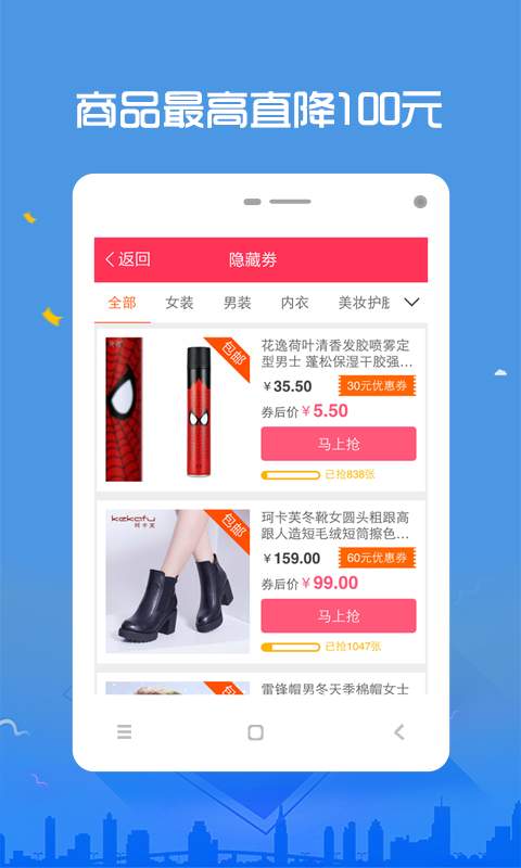猪猪优惠券app_猪猪优惠券appiOS游戏下载_猪猪优惠券app中文版