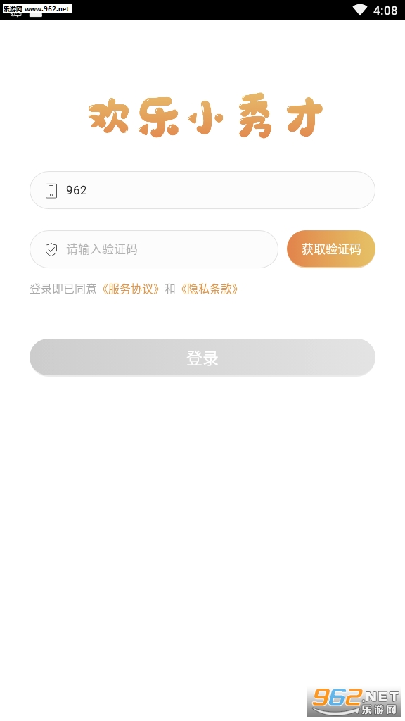 欢乐小秀才(答题赚钱)安卓软件下载_欢乐小秀才(答题赚钱)安卓软件下载官方正版