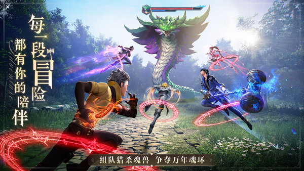 斗罗大罗魂师对决37手机app下载_斗罗大罗魂师对决37官服下载v2.4.2 手机版