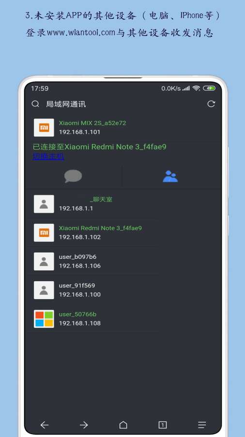 局域网通讯下载_局域网通讯下载小游戏_局域网通讯下载ios版