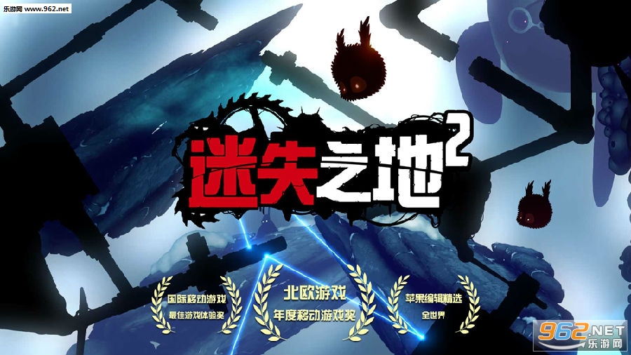 迷失之地2破解版无限复活