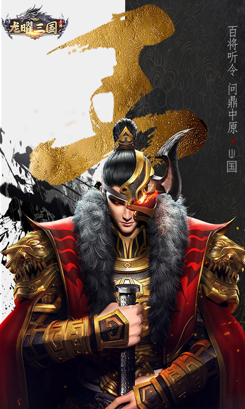 龙曜三国_龙曜三国公益服_变态版龙曜三国无限元宝服_龙曜三国官网