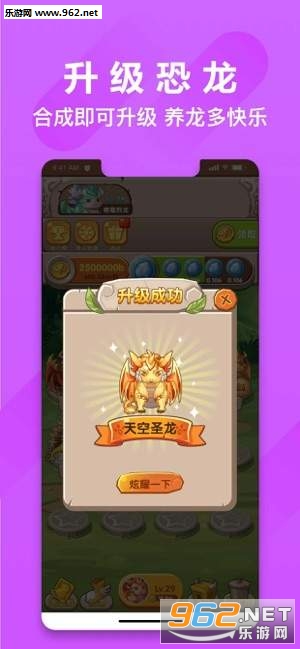 恐龙有钱萌萌小笨龙下载安装