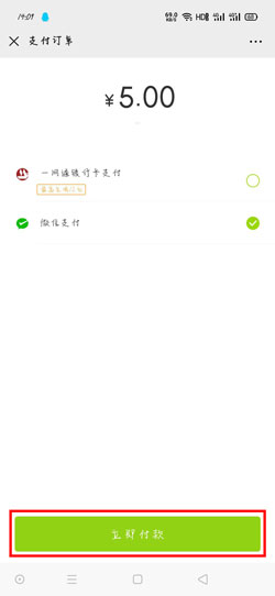 丰巢快递柜怎么开通会员？