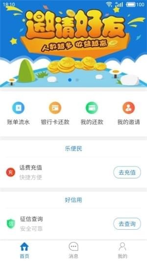 旺旺卡友app