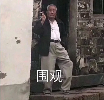 你好那个哦表情包
