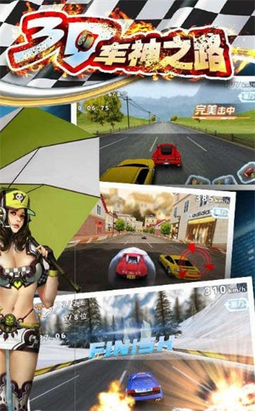3D车神之路升级版-3D车神之路修改版下载 v1.6.83