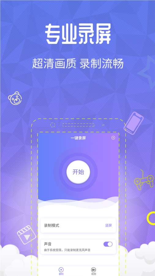 一键录屏下载_一键录屏下载手机版安卓_一键录屏下载app下载