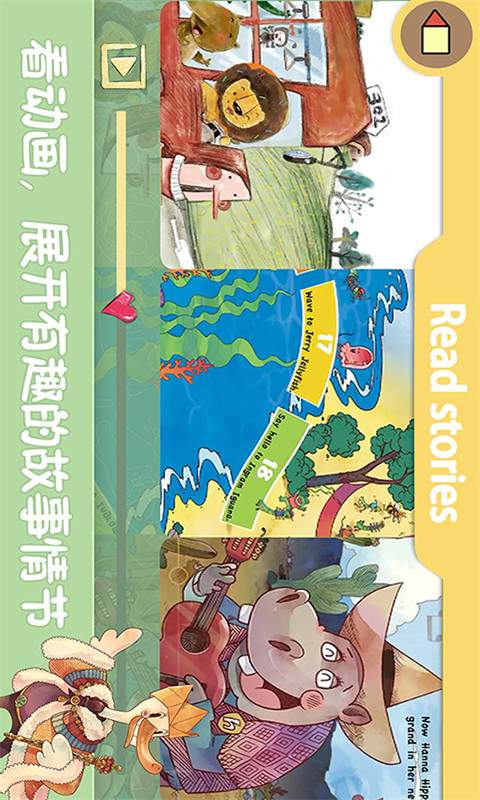 幼儿英语教学app_幼儿英语教学app官方正版_幼儿英语教学app官方版