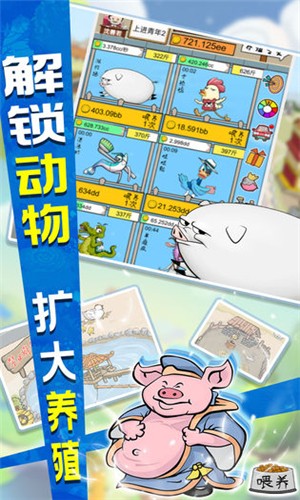 辞职去养猪 