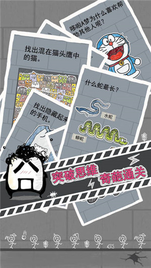 史上最坑爹的小游戏90关IOS版