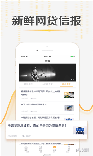 橙子报告iOS