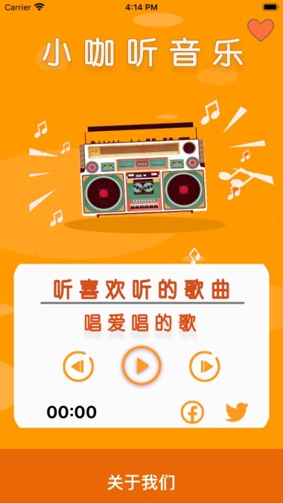 小咖音乐