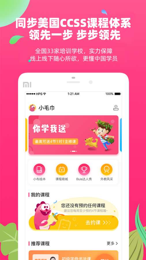 布啦英语app_布啦英语安卓版app_布啦英语 2.3.2手机版免费app