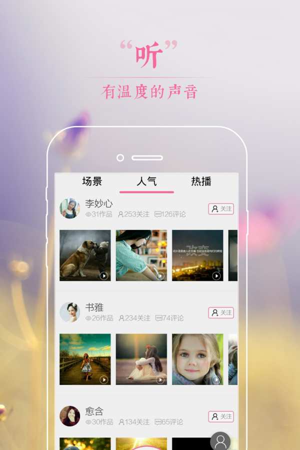 妈妈FMapp_妈妈FMapp手机游戏下载_妈妈FMappapp下载