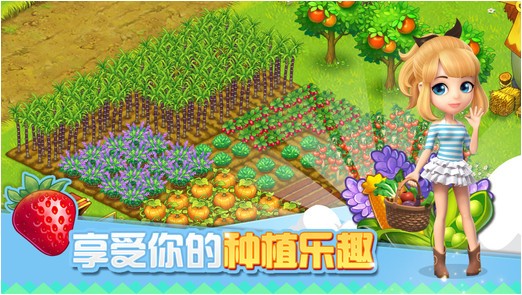 全民农场iPhone版