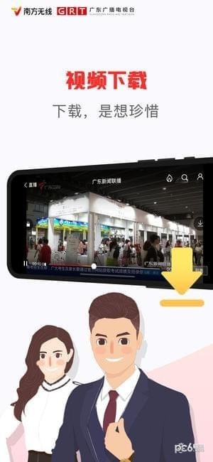 南方无线电视iOS