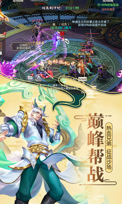 莽荒纪飞升版_莽荒纪飞升版公益服_变态版莽荒纪飞升版无限元宝服_莽荒纪飞升版官网