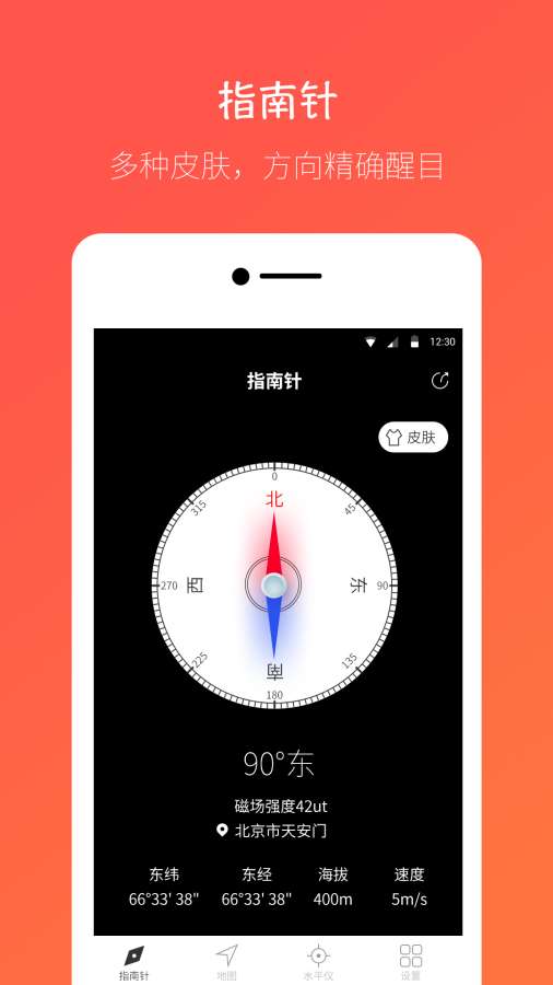 桔子指南针下载_桔子指南针下载安卓手机版免费下载_桔子指南针下载破解版下载
