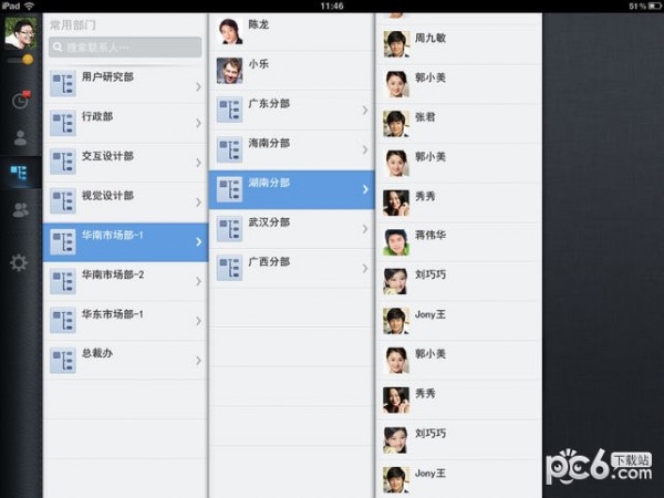 网易即时通iphone下载