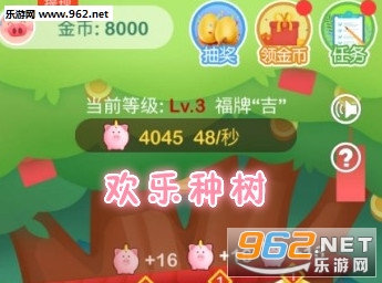 欢乐种树红包版