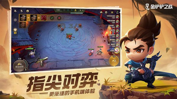 金铲铲之战1.20版本更新了什么？10月8日更新内容一览[多图]图片2