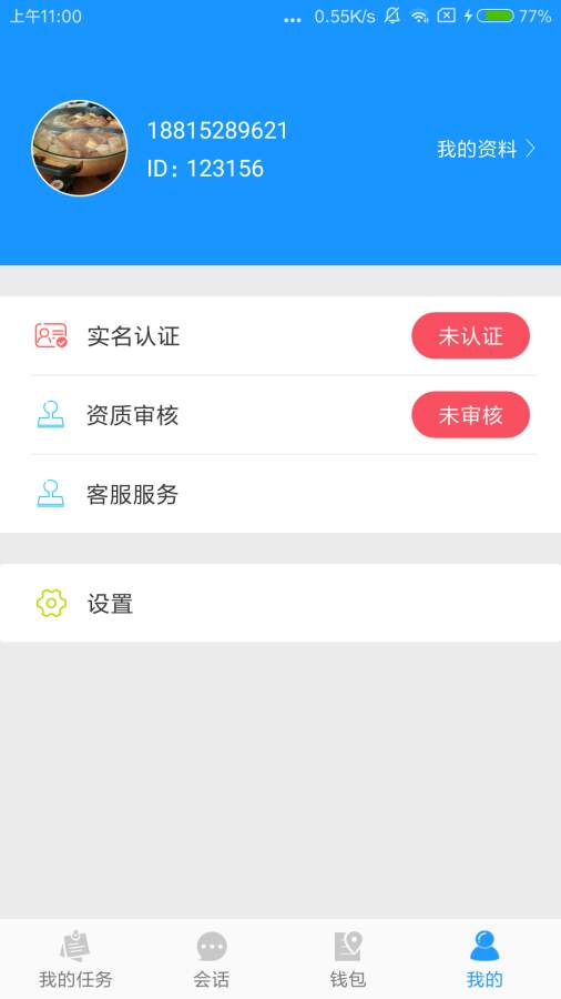 尽调掌中宝app_尽调掌中宝app电脑版下载_尽调掌中宝appios版下载
