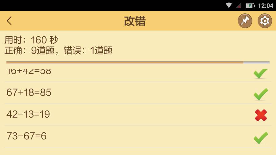 天琴数学题app_天琴数学题appios版下载_天琴数学题app手机游戏下载