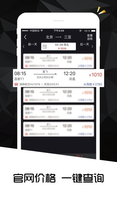 必去app