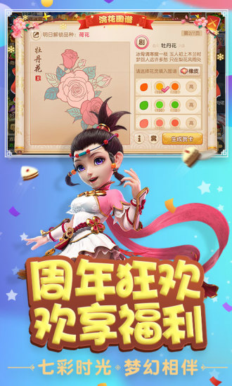 梦幻西游三维版下载_梦幻西游三维版游戏下载v2.4.0 手机版
