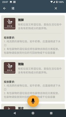 垃圾分类宝app下载_垃圾分类宝app下载下载_垃圾分类宝app下载最新版下载