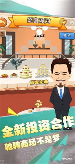 二狗的生财之路iOS版