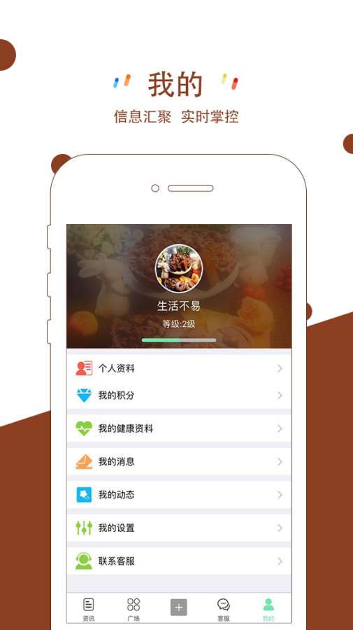 生命信息app_生命信息app手机版安卓_生命信息appapp下载