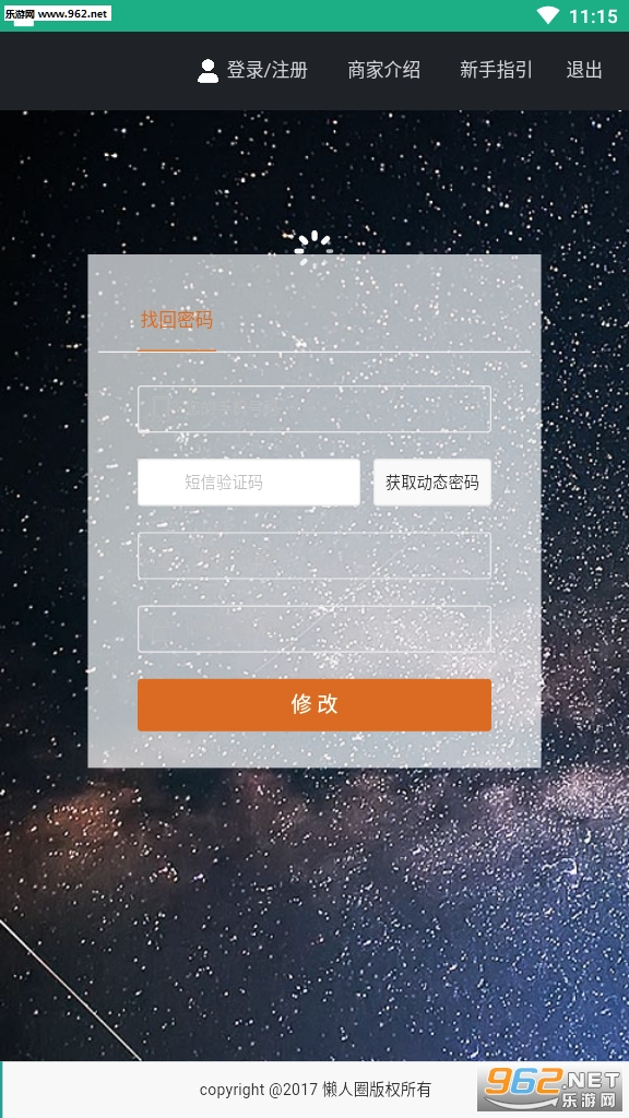 懒人圈平台安卓软件下载_懒人圈平台安卓软件下载最新官方版 V1.0.8.2下载 _懒人圈平台安卓软件下载ios版下载