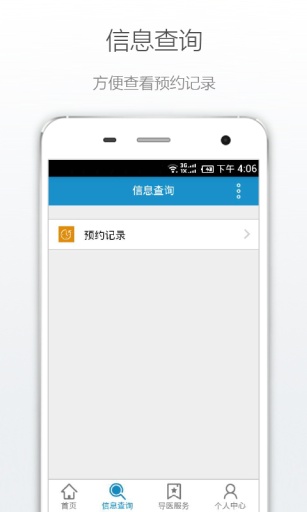 枣庄王开医院app_枣庄王开医院app最新版下载_枣庄王开医院appios版