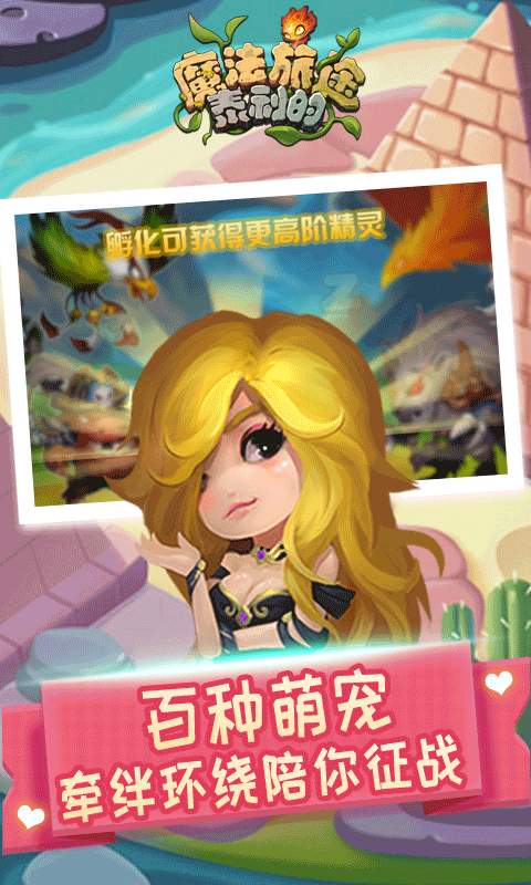 泰利的魔法旅途app_泰利的魔法旅途安卓版app_泰利的魔法旅途 1.7手机版免费app