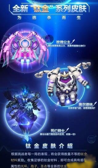 球球大作战大逃杀模式下载