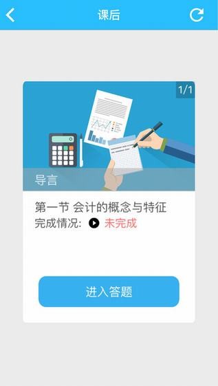 乐私塾app