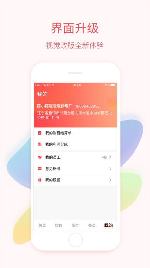 高山大管家下载_高山大管家下载官方版_高山大管家下载官方版