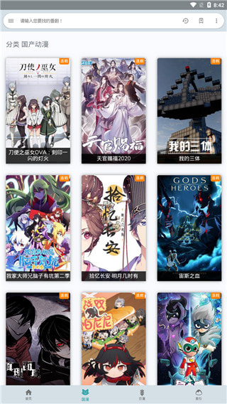 酷比追番手机版_酷比追番app安卓版下载