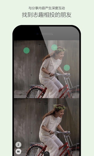 虐虐 - 手游化的分享社交应用app_虐虐 - 手游化的分享社交应用app下载