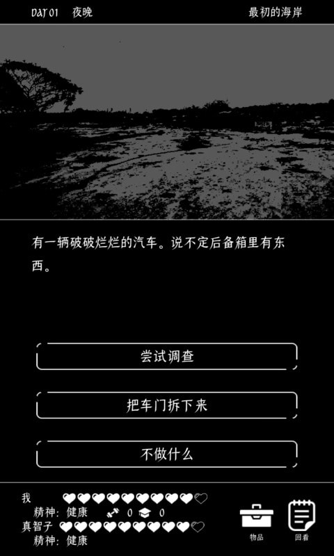 终结的世界与你和我手游下载官方版-终结的世界与你和我APP下载 v1.0.3