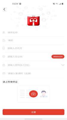 诉问律师平台app下载-诉问律师平台官方版下载v1.1