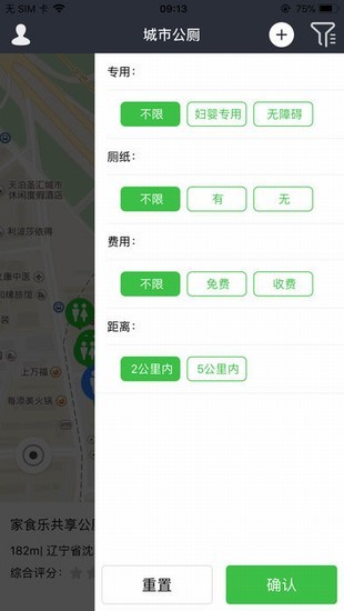 城市公厕